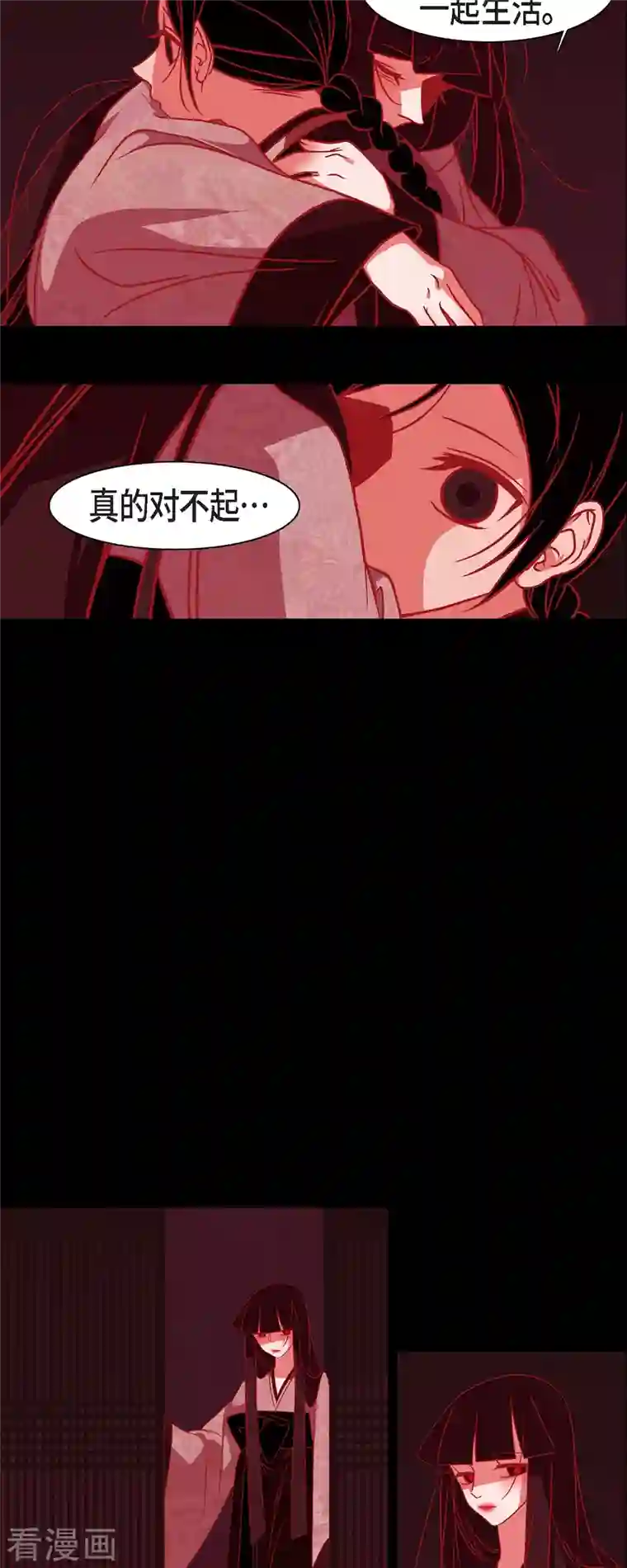 赤狐第47话 半狐半人