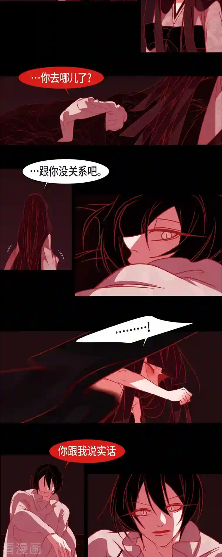 赤狐第47话 半狐半人