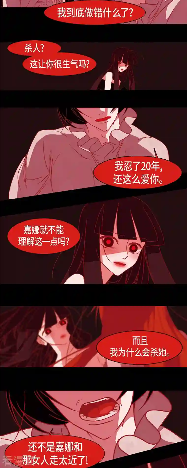 赤狐第47话 半狐半人