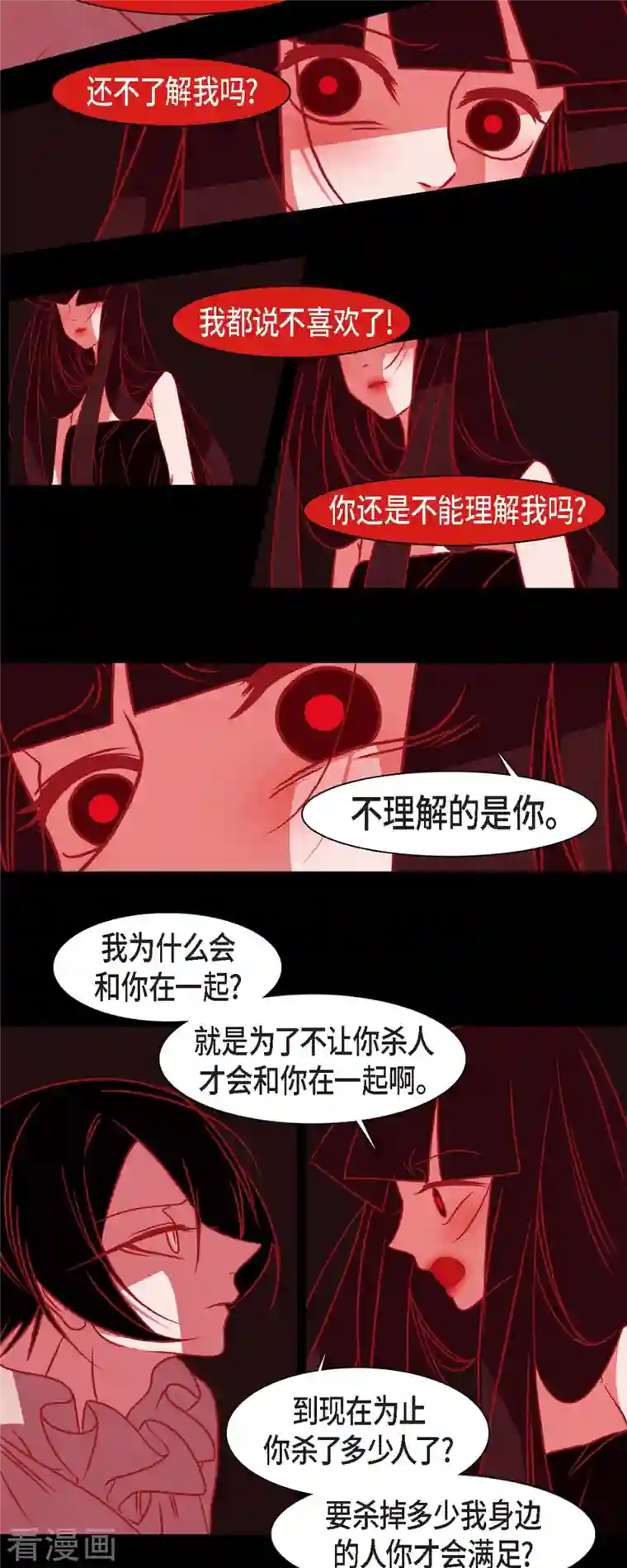 赤狐第47话 半狐半人