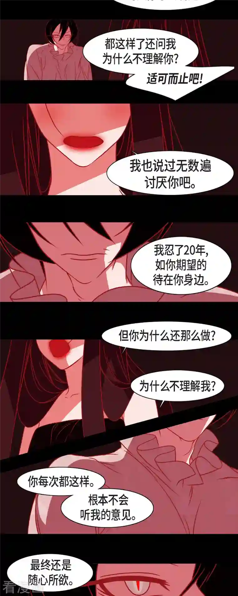 赤狐第47话 半狐半人