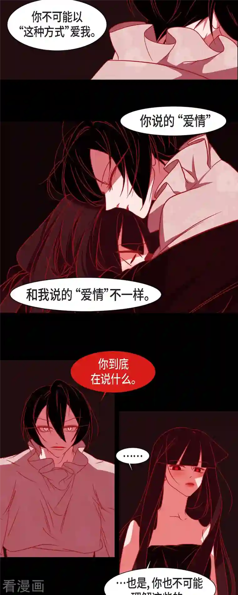 赤狐第47话 半狐半人