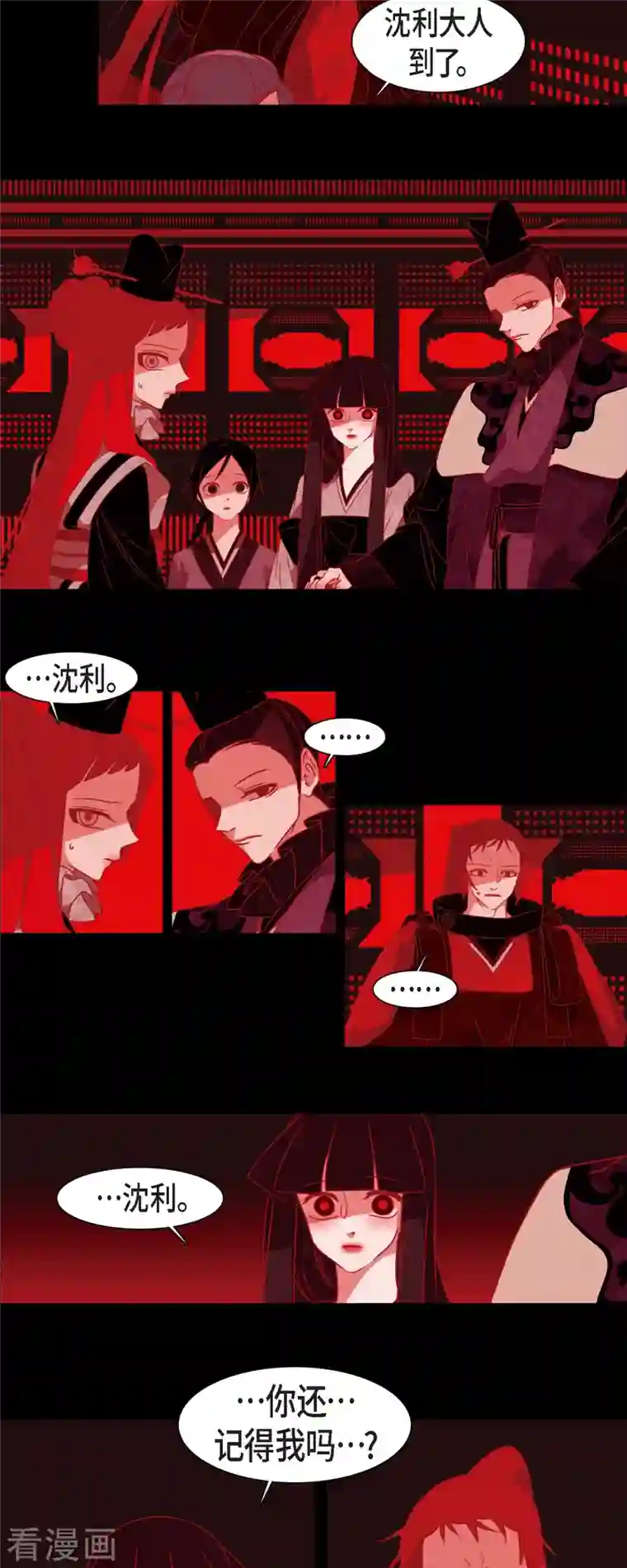 赤狐第47话 半狐半人