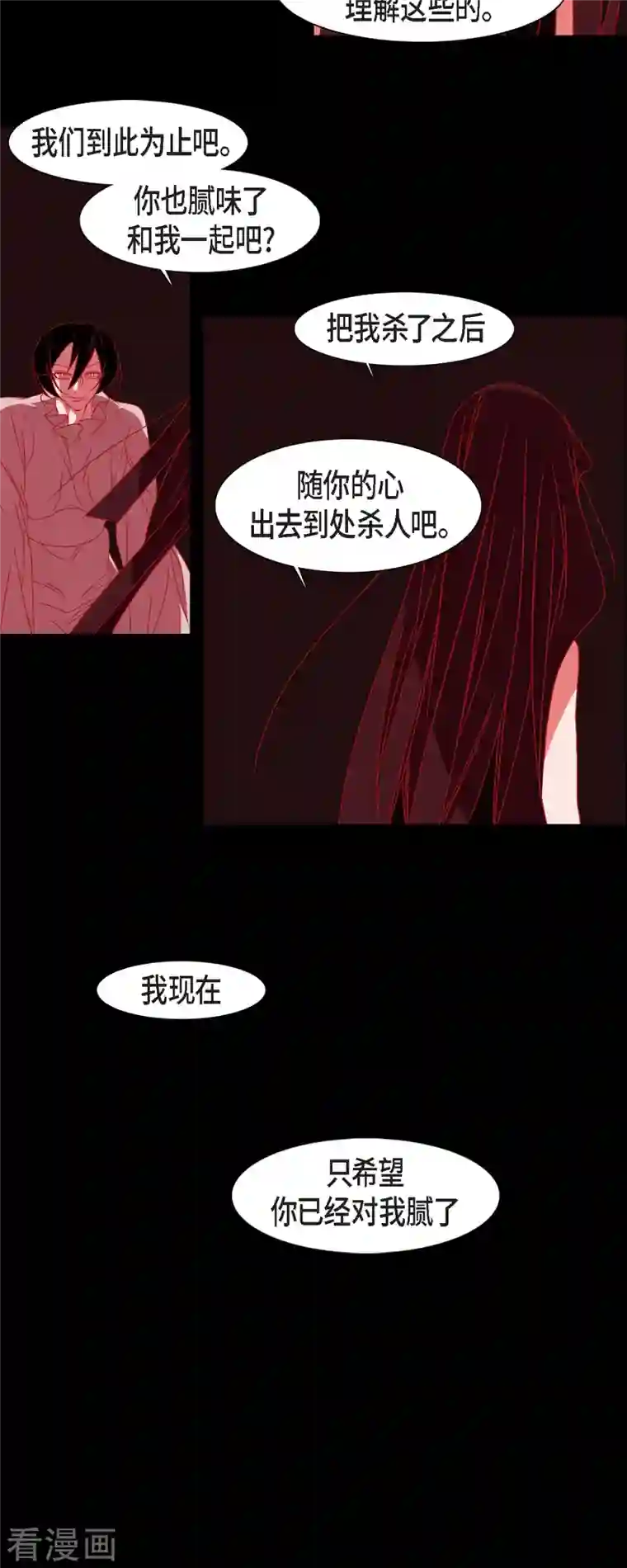 赤狐第47话 半狐半人