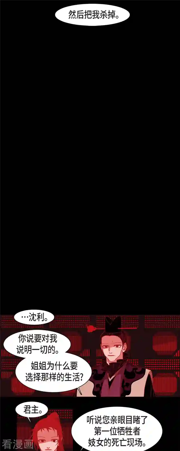 赤狐第47话 半狐半人