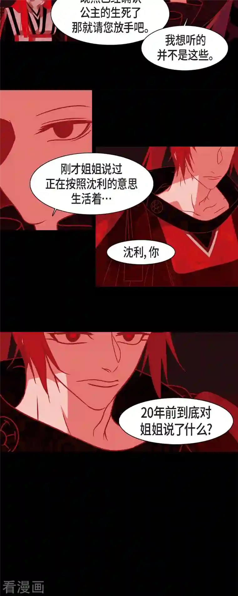 赤狐第47话 半狐半人