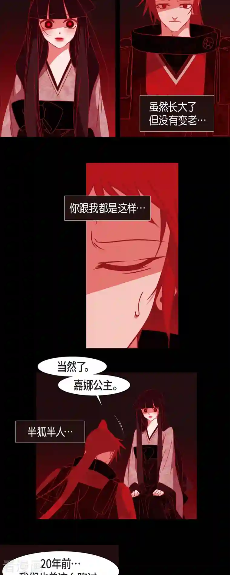 赤狐第47话 半狐半人