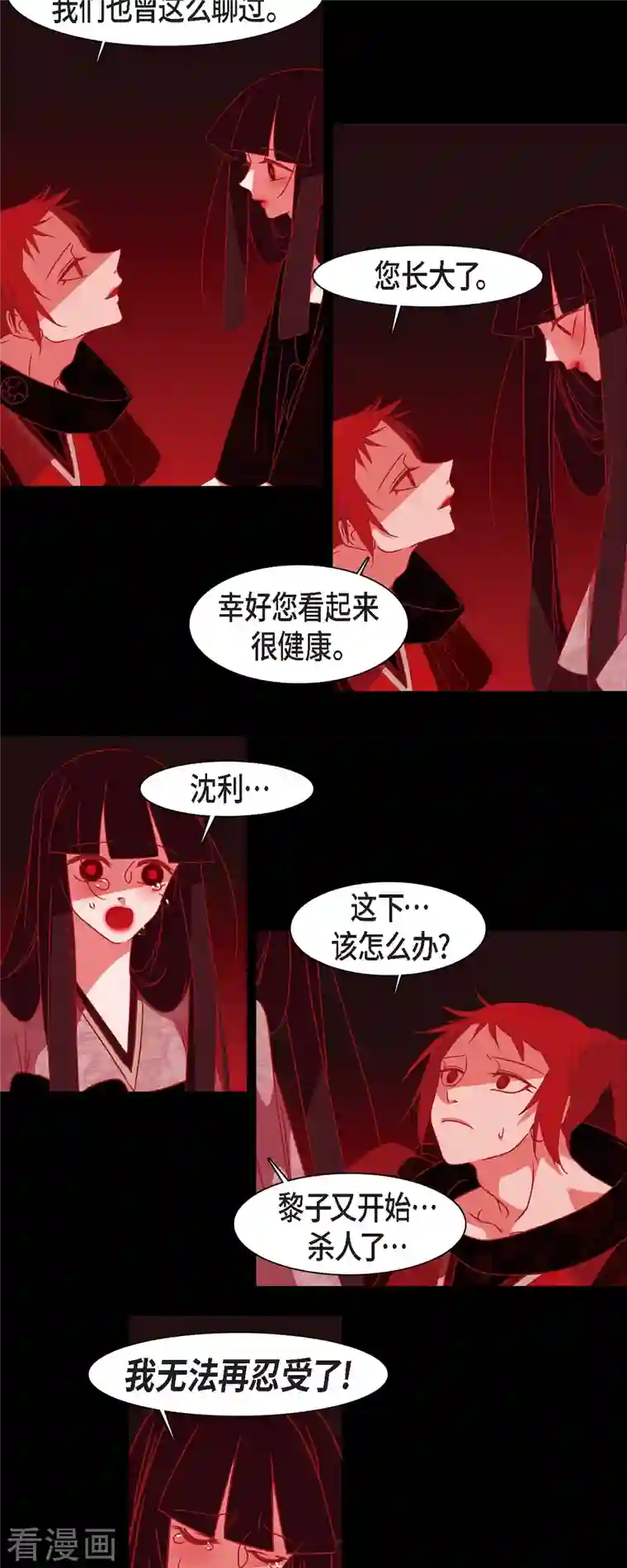 赤狐第47话 半狐半人