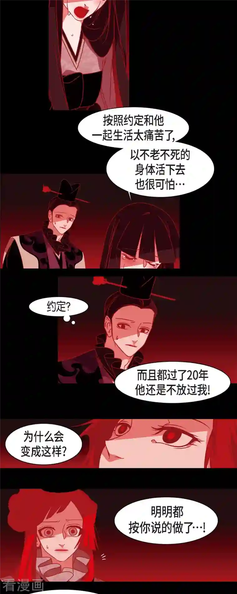 赤狐第47话 半狐半人