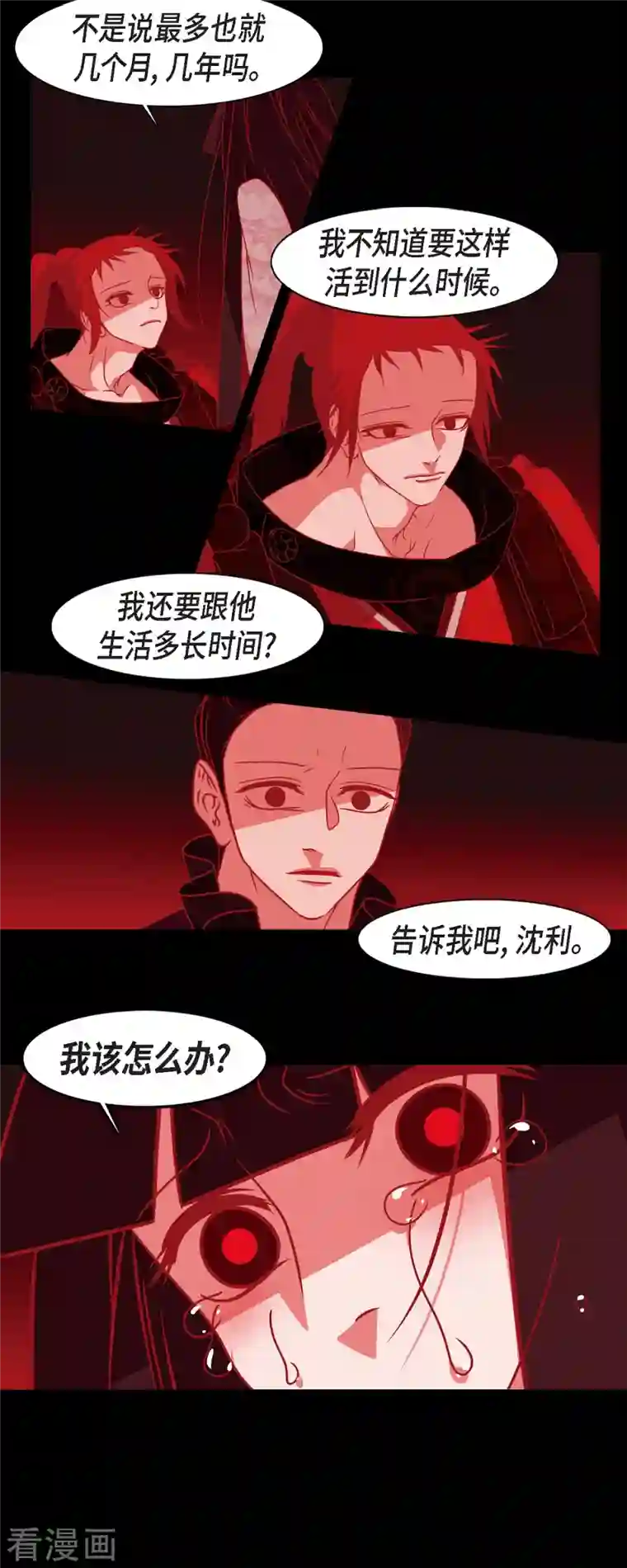 赤狐第47话 半狐半人