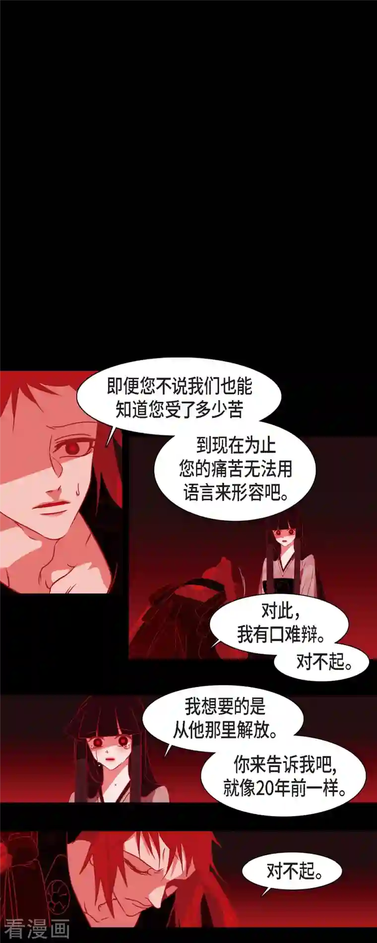 赤狐第47话 半狐半人