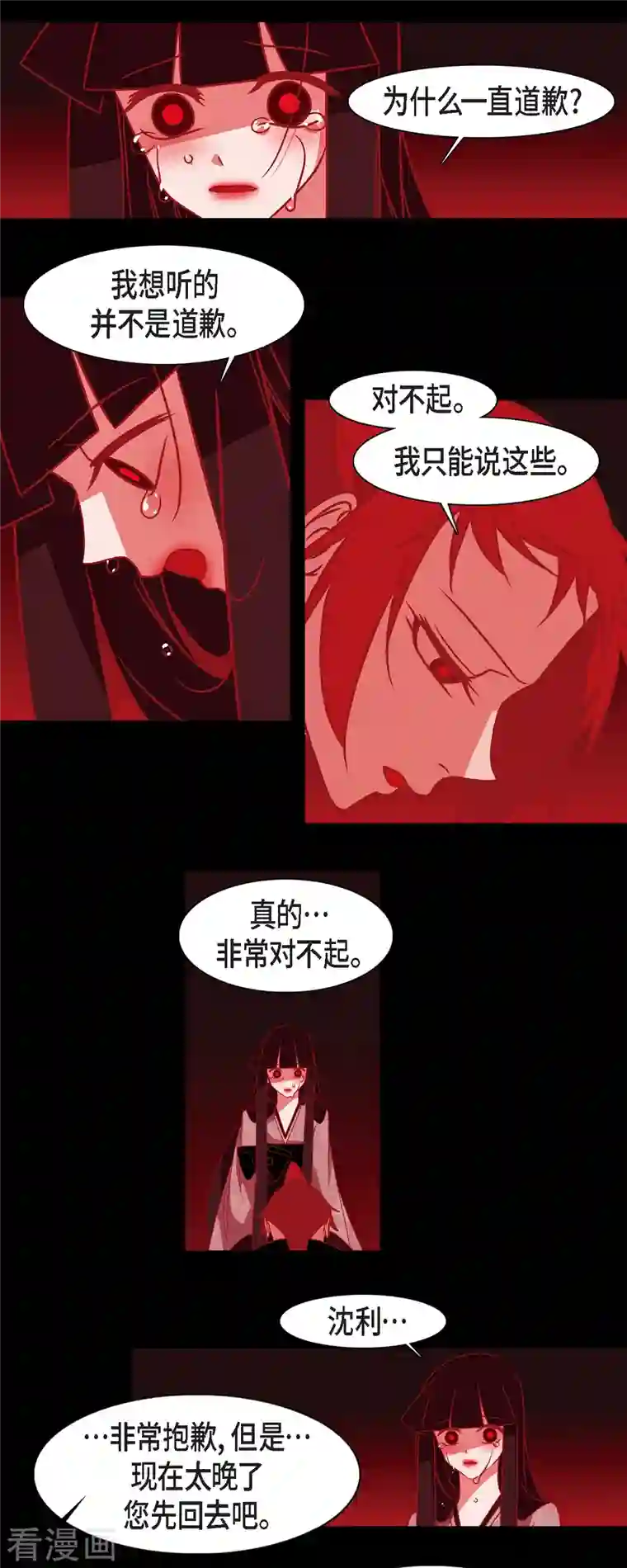 赤狐第47话 半狐半人