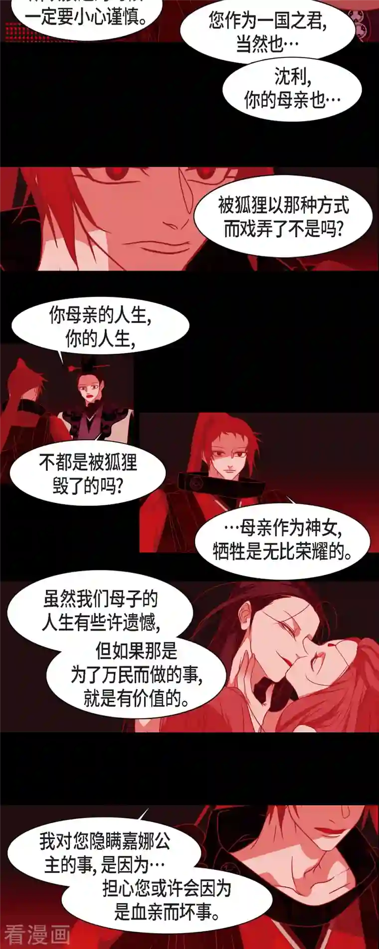 赤狐第48话 神通之力