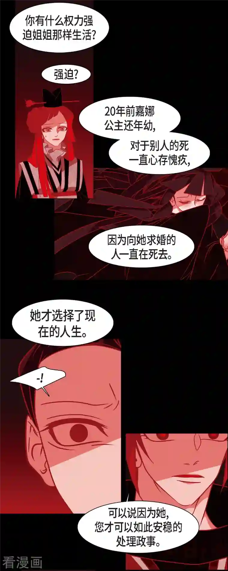 赤狐第48话 神通之力