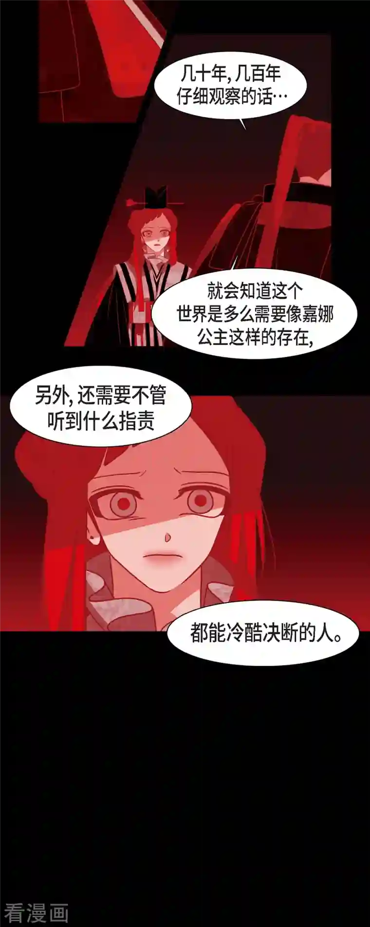 赤狐第48话 神通之力