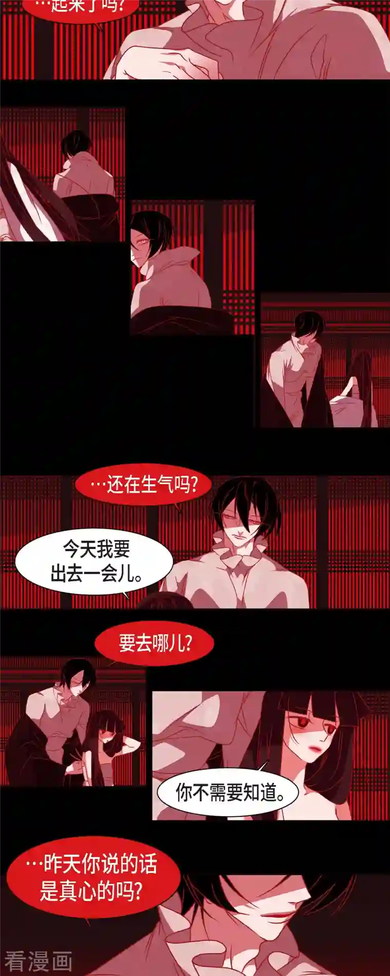 赤狐第48话 神通之力