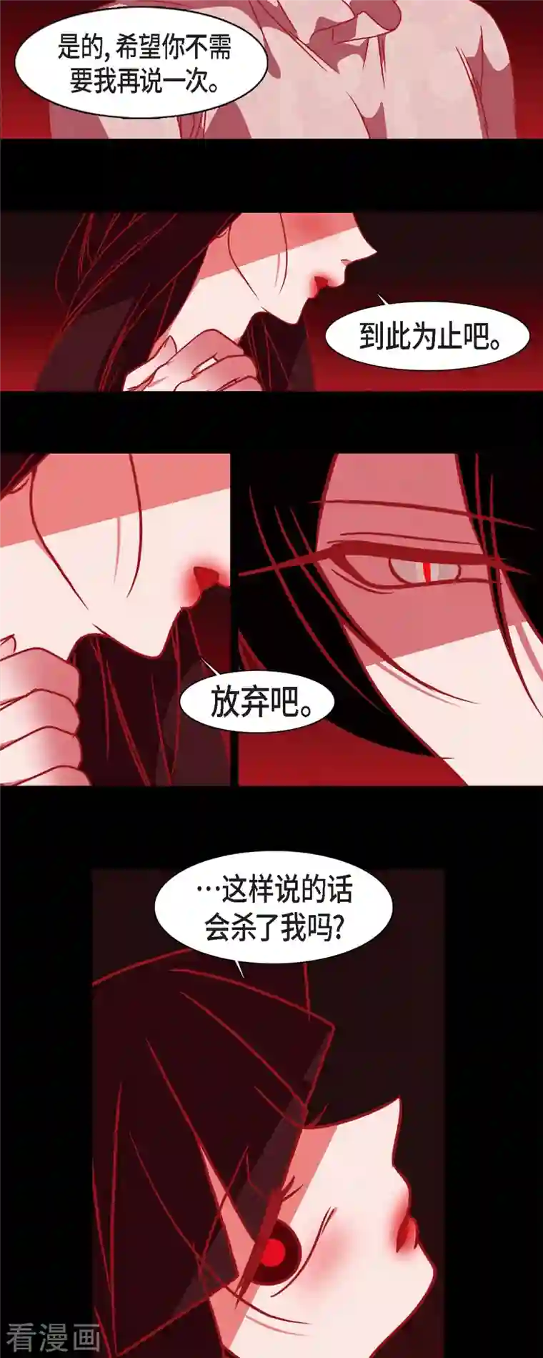 赤狐第48话 神通之力