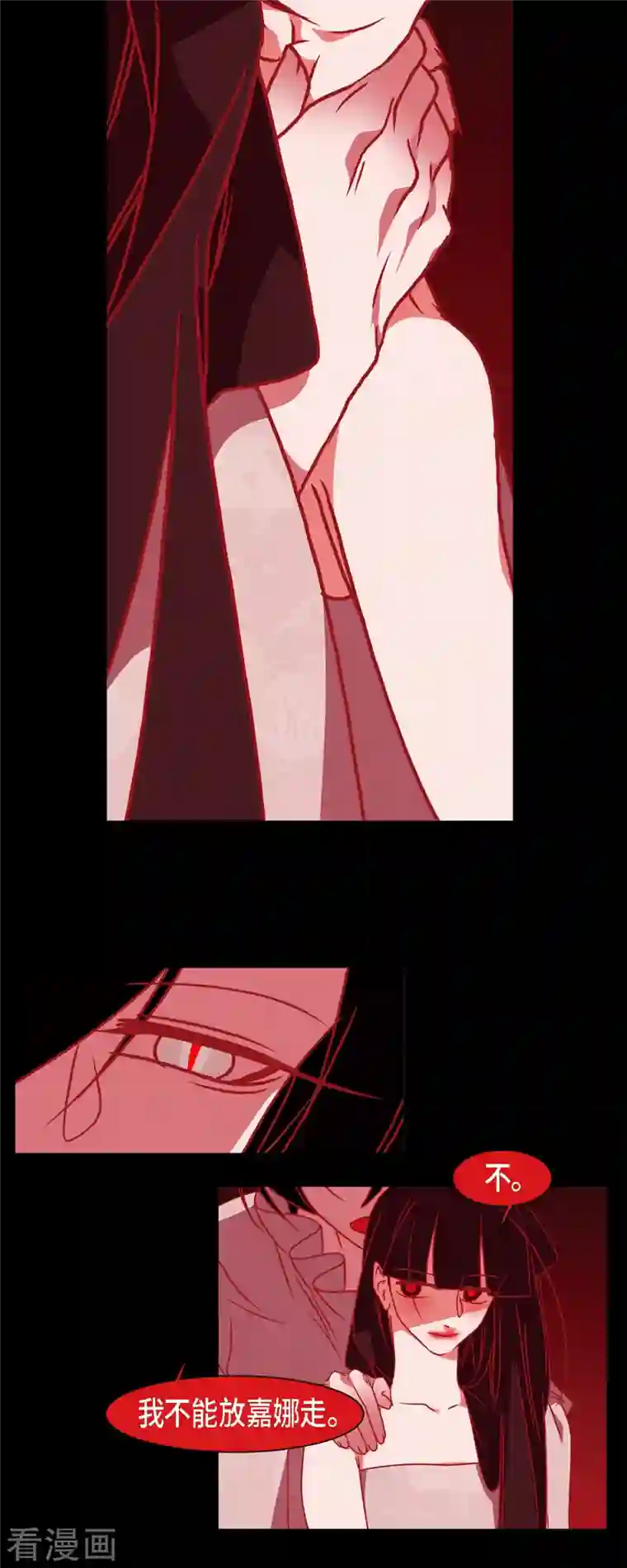 赤狐第48话 神通之力