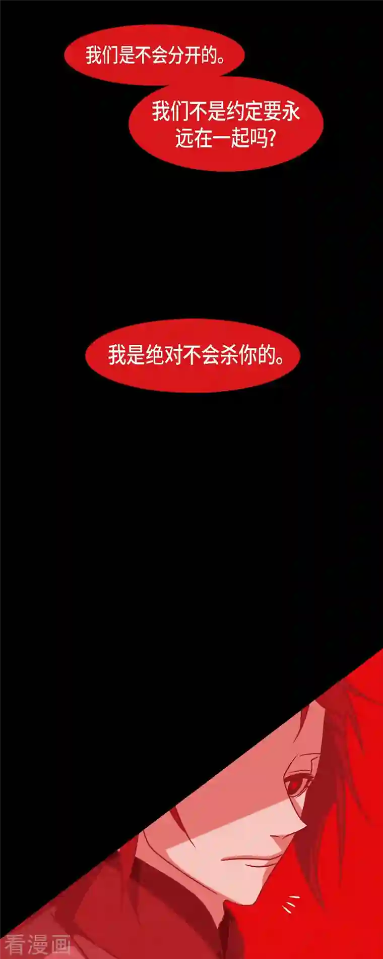 赤狐第48话 神通之力