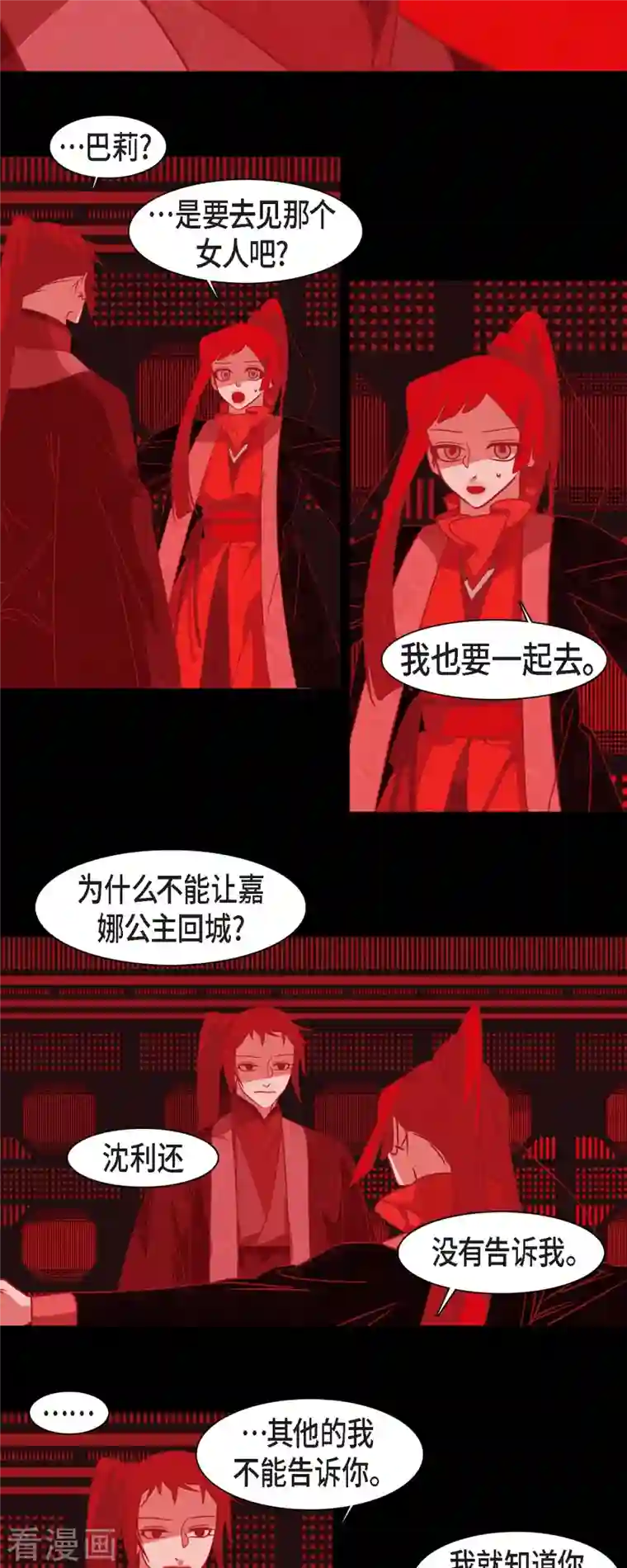 赤狐第48话 神通之力