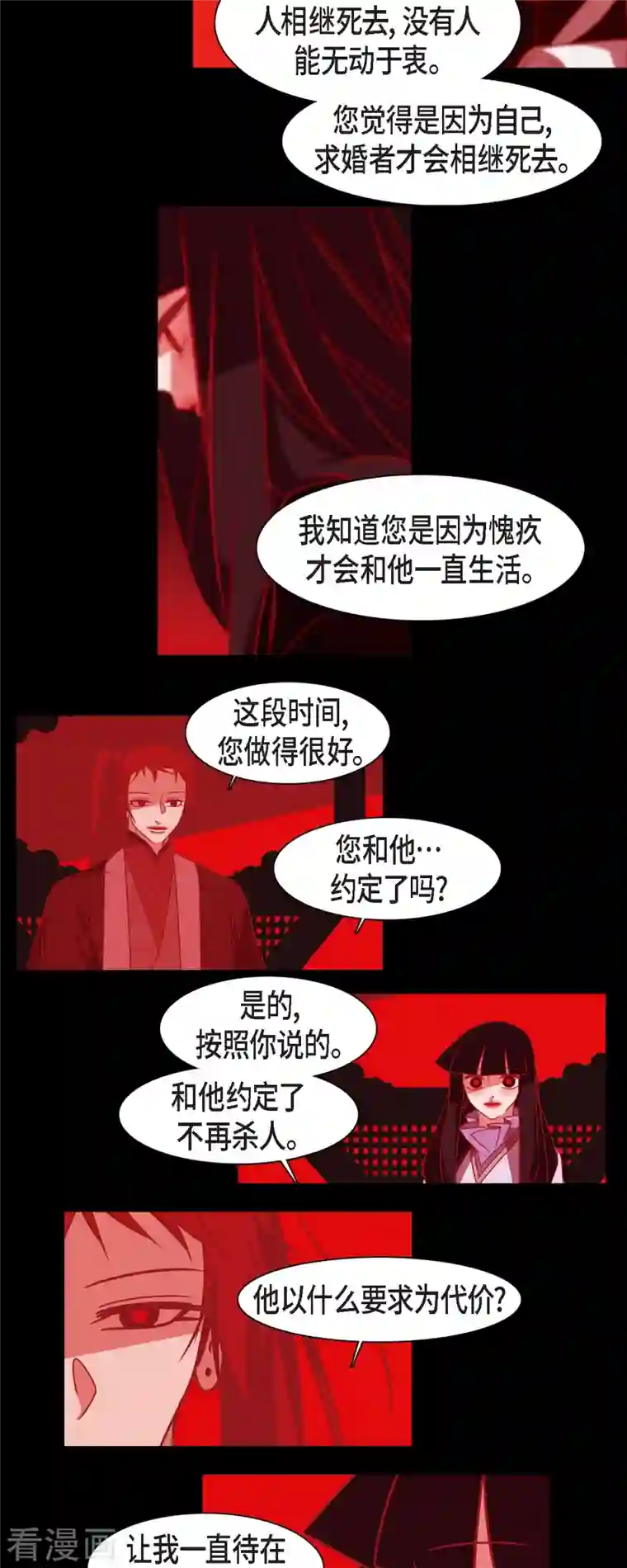 赤狐第48话 神通之力