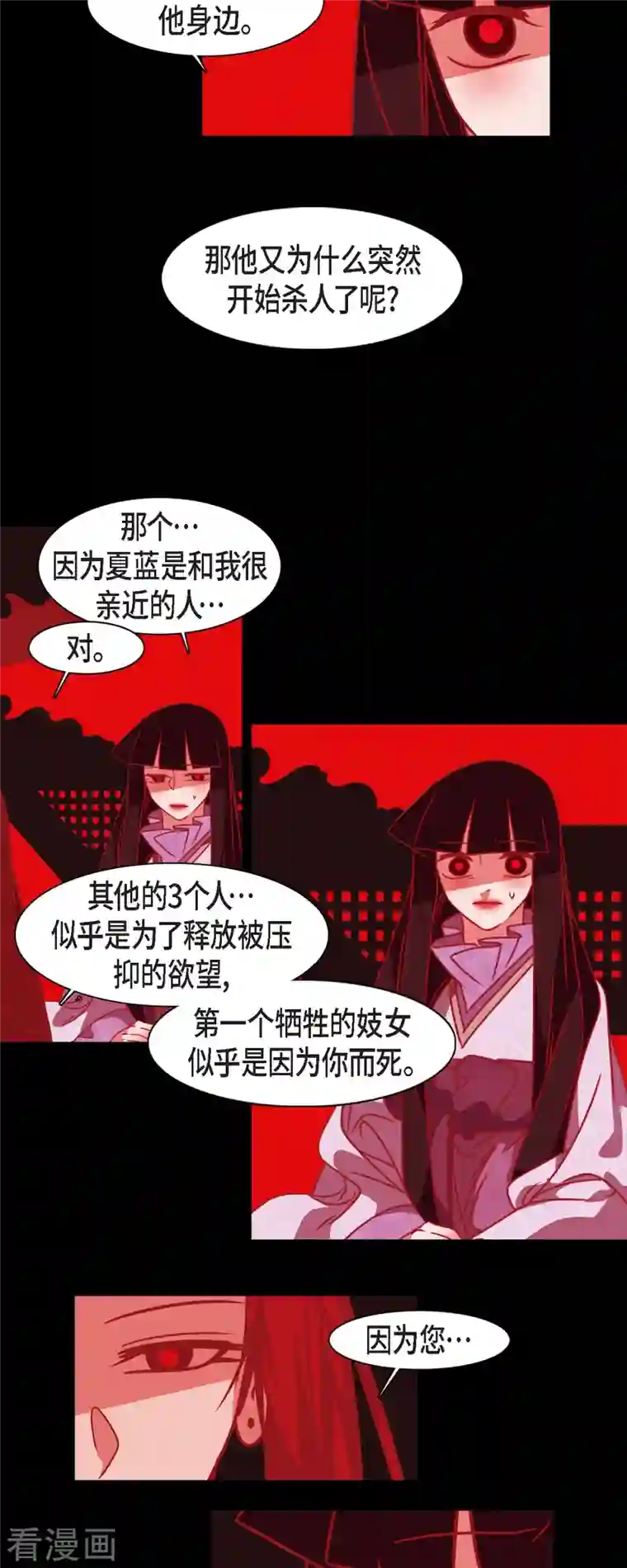 赤狐第48话 神通之力