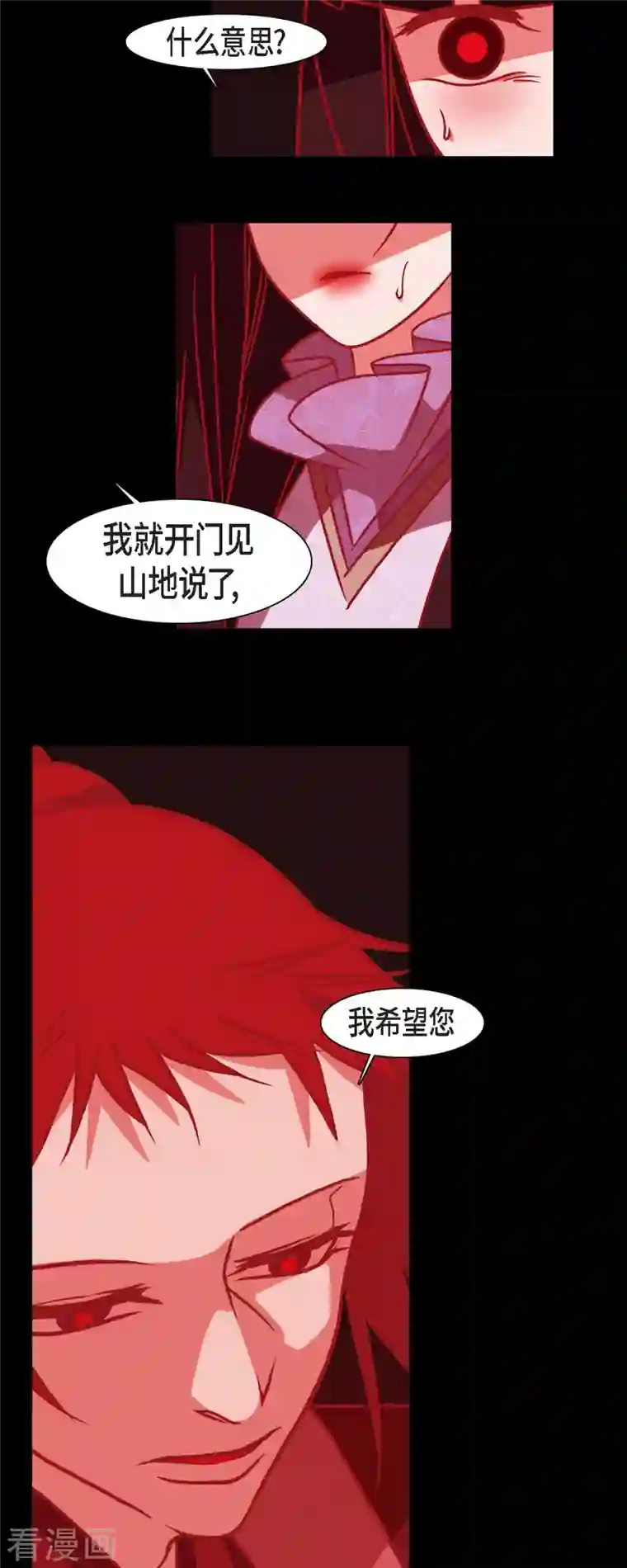 赤狐第48话 神通之力