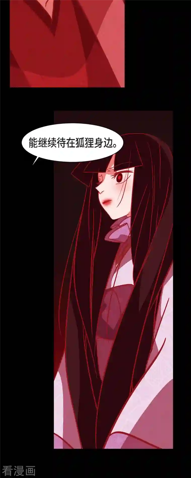 赤狐第48话 神通之力