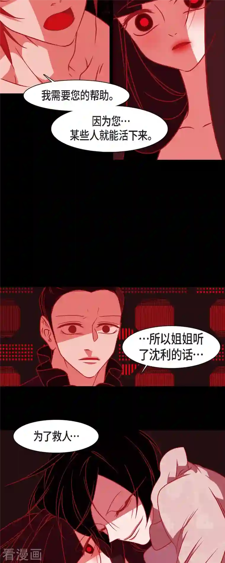 赤狐第48话 神通之力