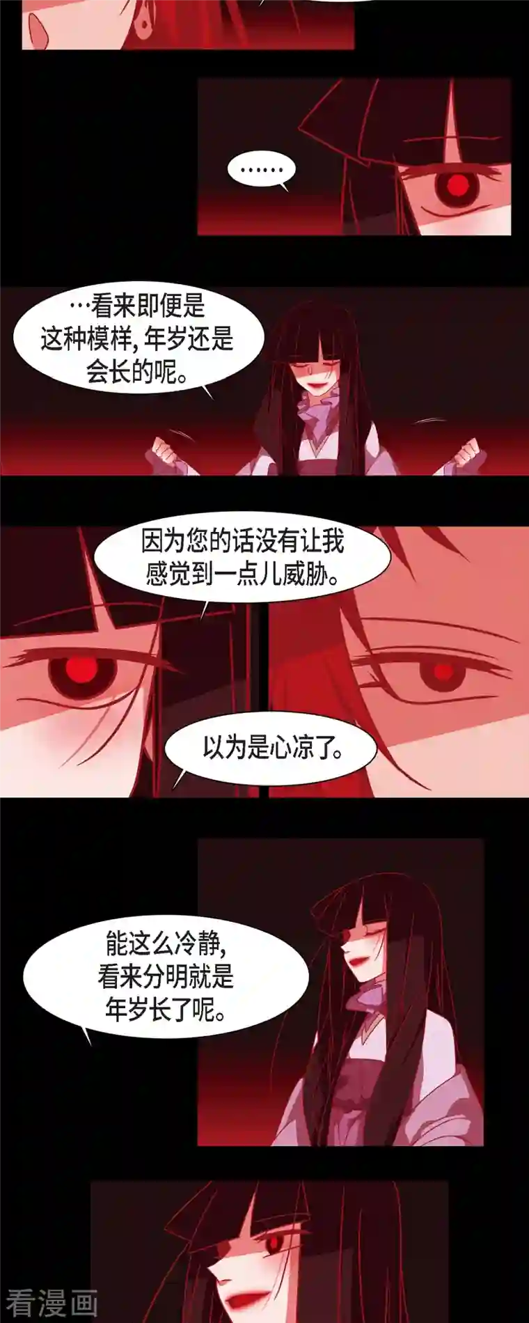 赤狐第49话 藏身之地