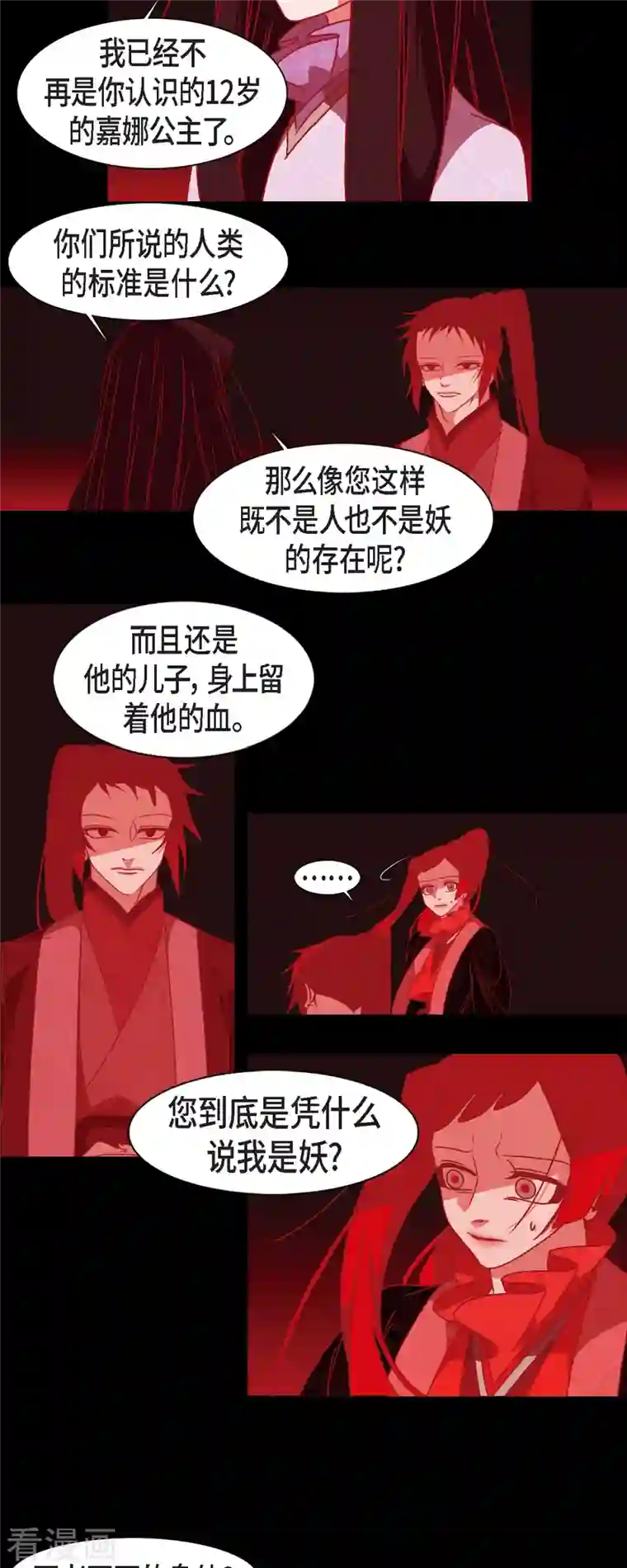 赤狐第49话 藏身之地