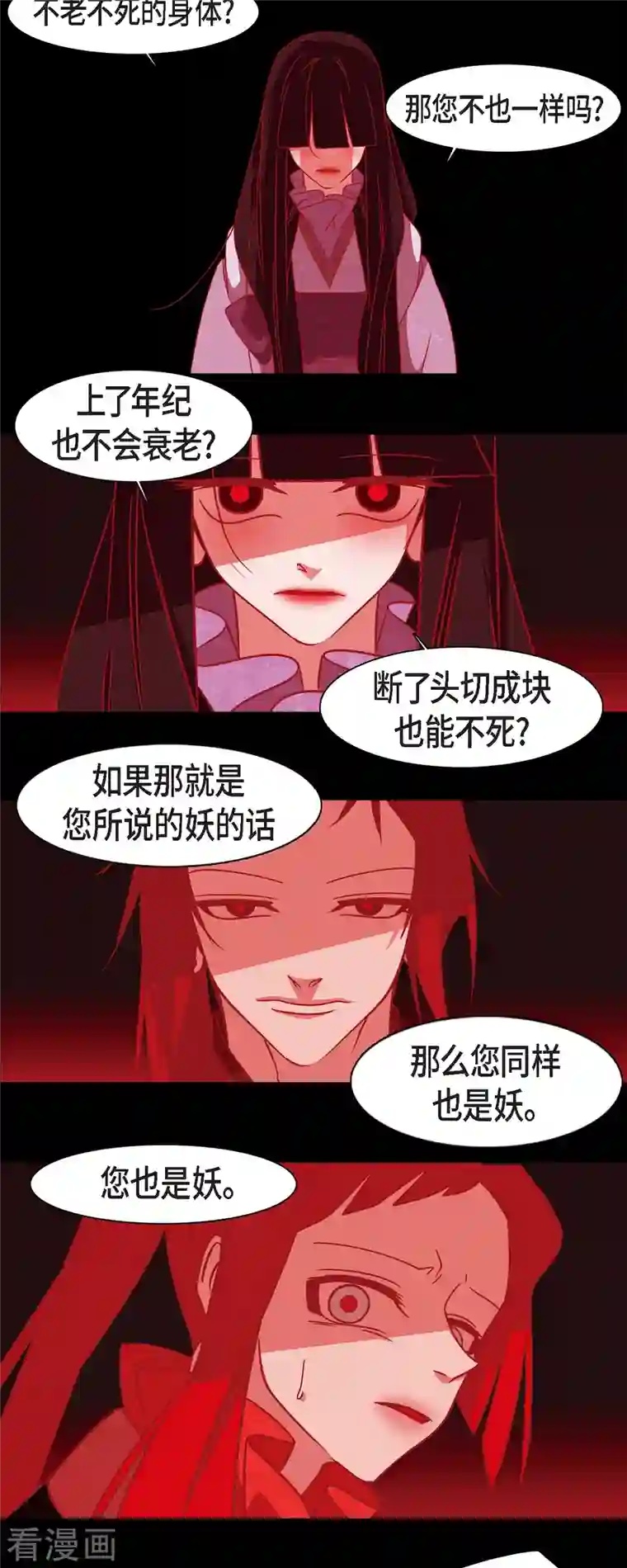 赤狐第49话 藏身之地