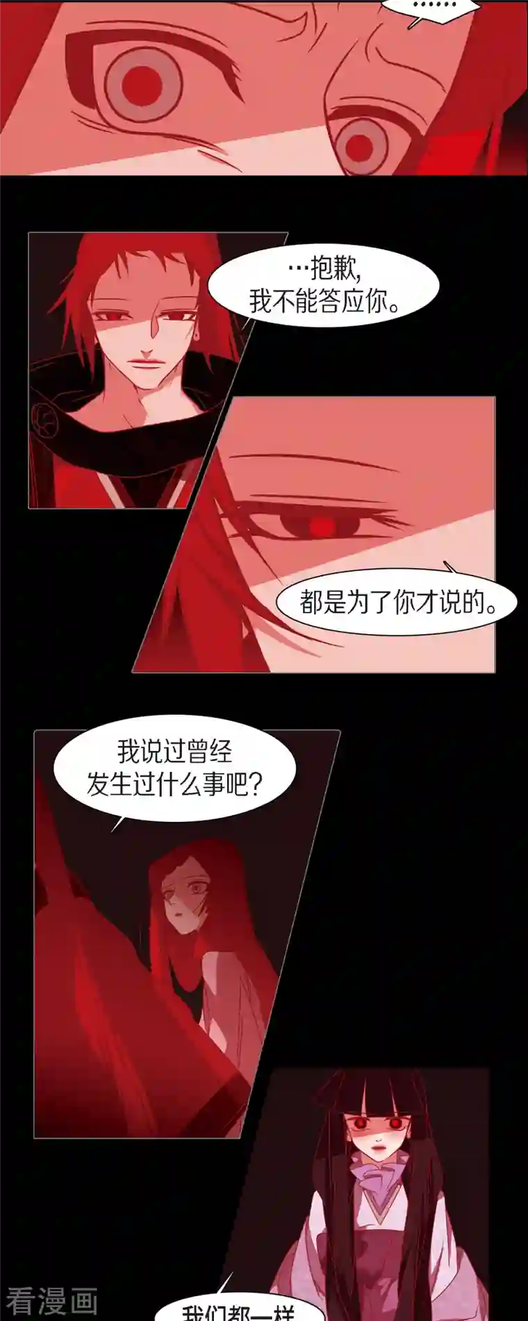 赤狐第49话 藏身之地