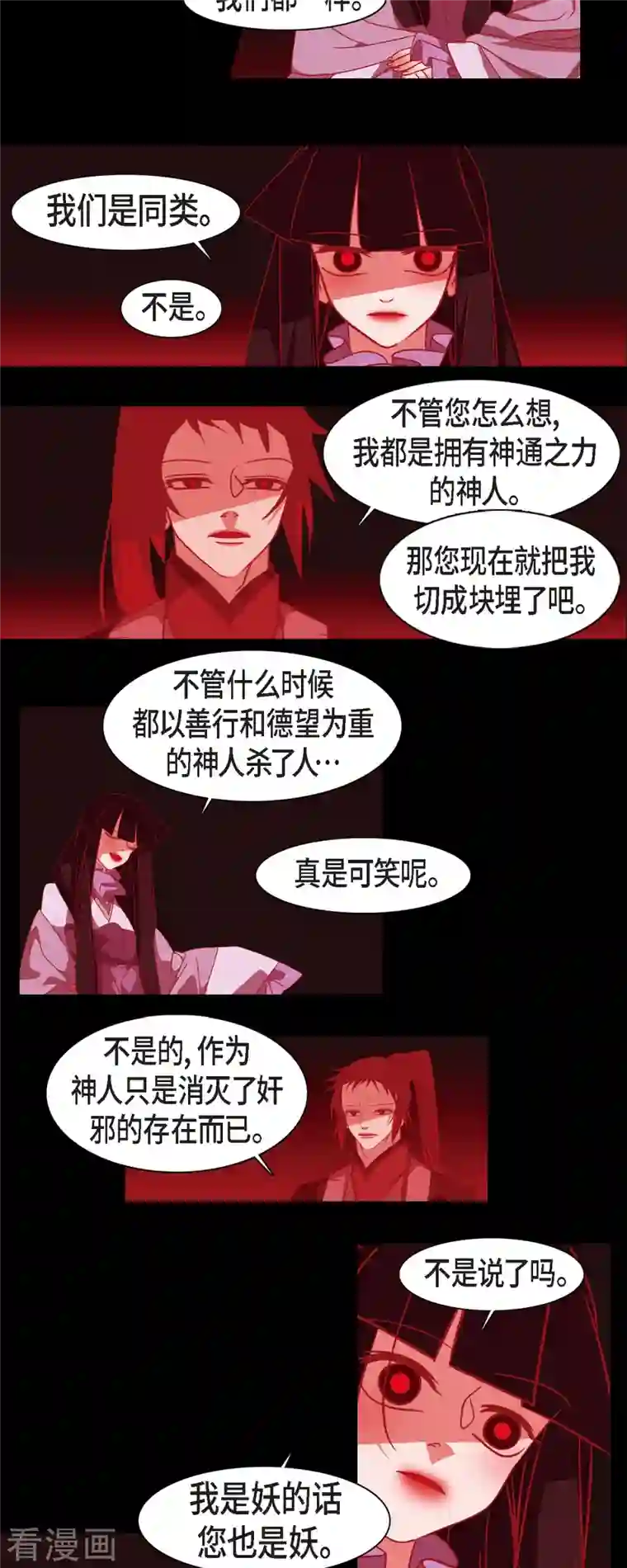 赤狐第49话 藏身之地