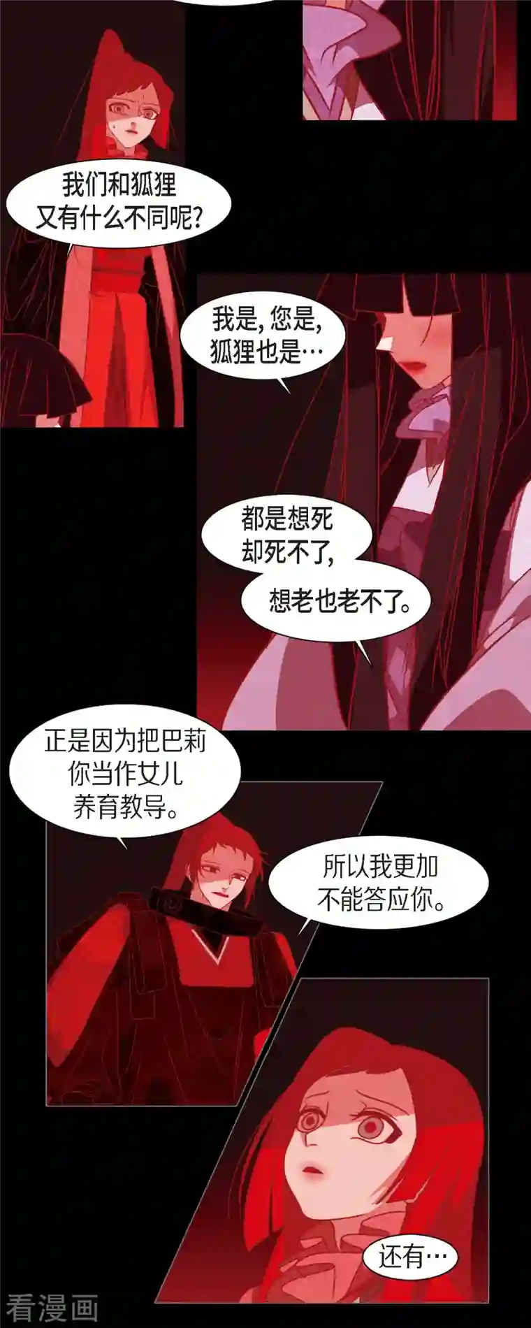 赤狐第49话 藏身之地