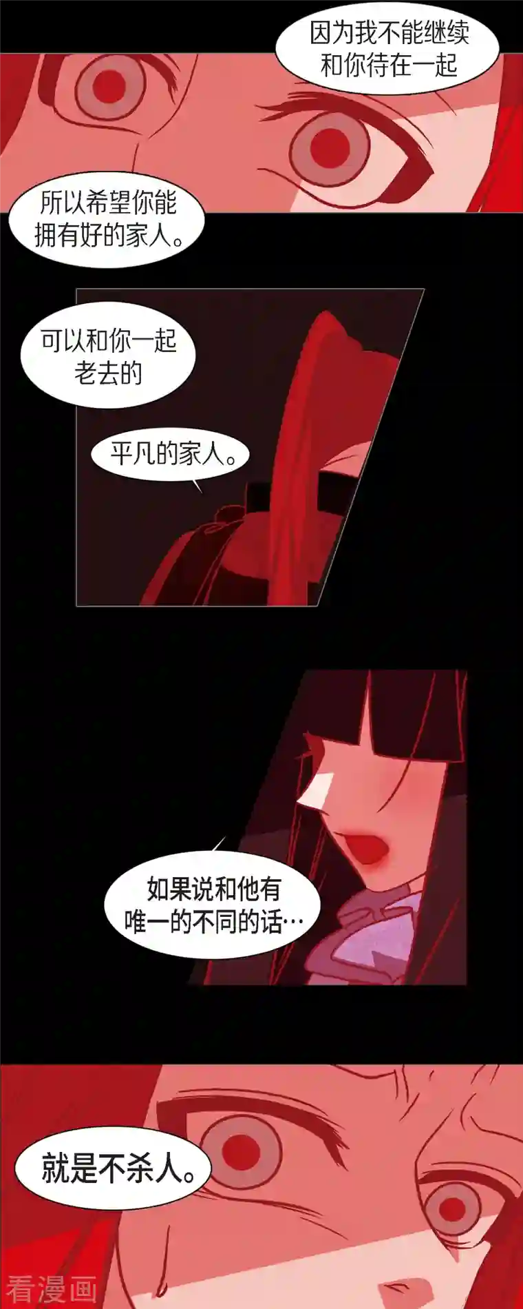 赤狐第49话 藏身之地