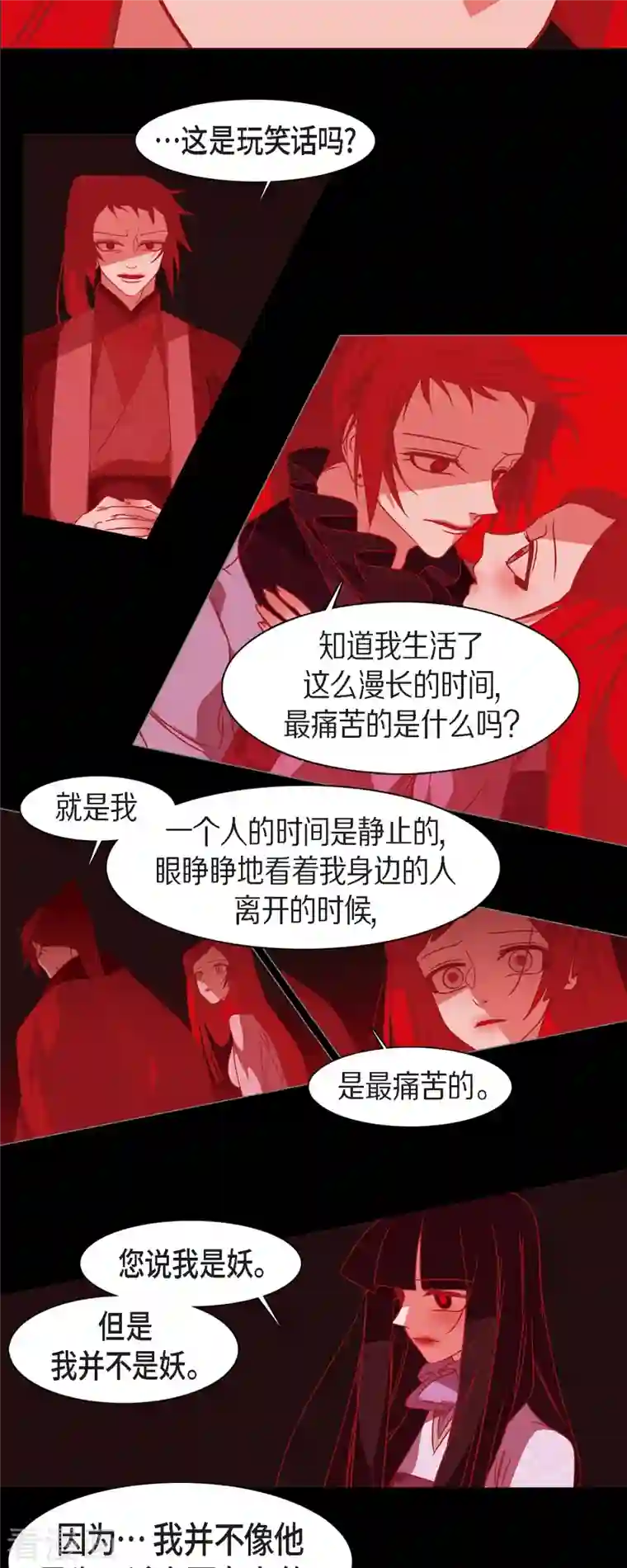 赤狐第49话 藏身之地