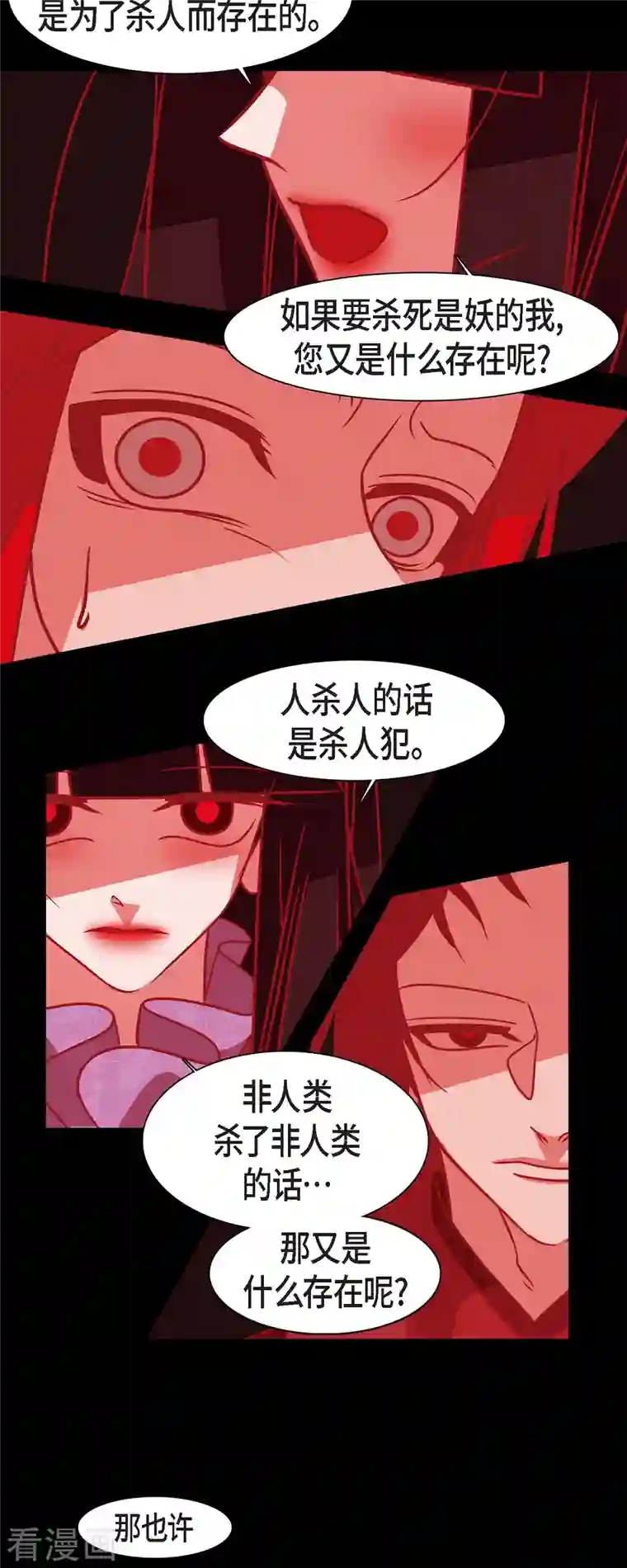 赤狐第49话 藏身之地