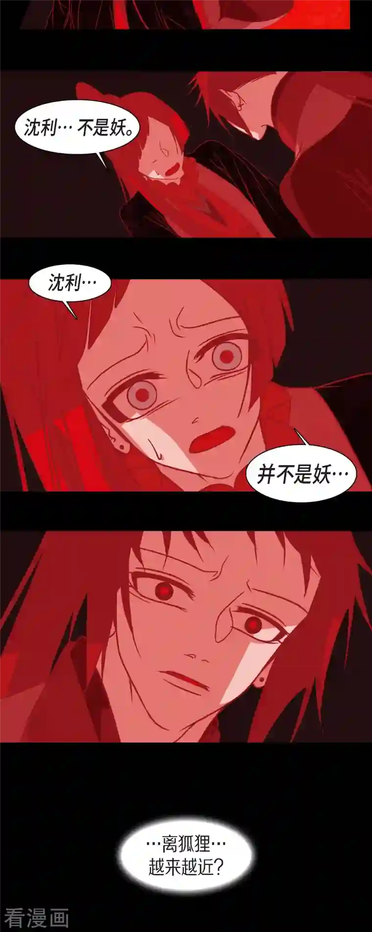 赤狐第49话 藏身之地