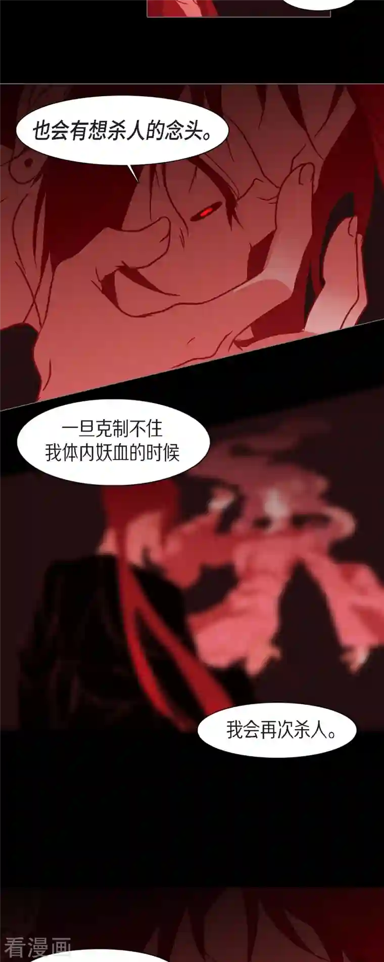 赤狐第49话 藏身之地