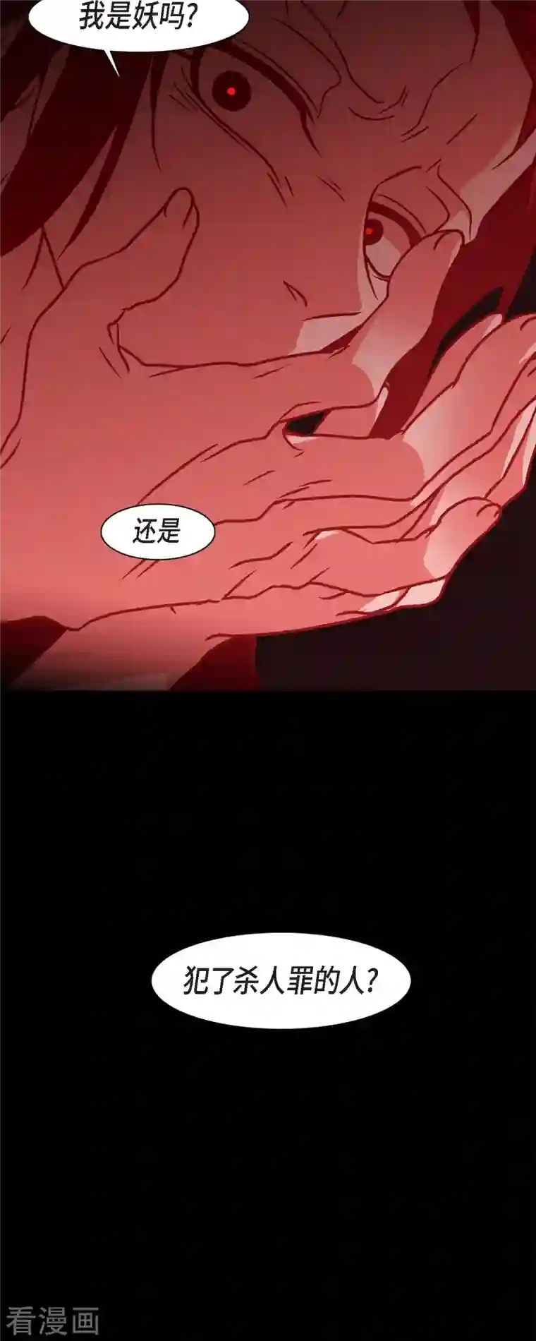 赤狐第49话 藏身之地