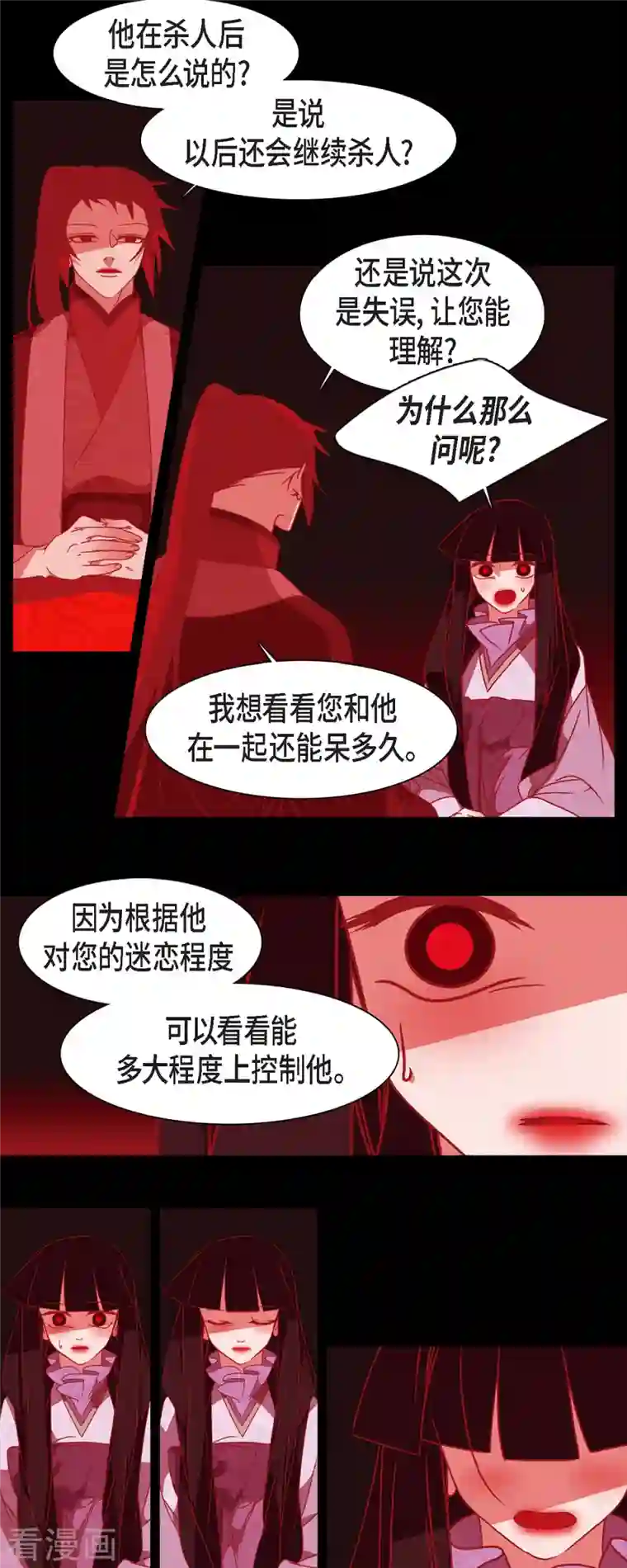 赤狐第49话 藏身之地