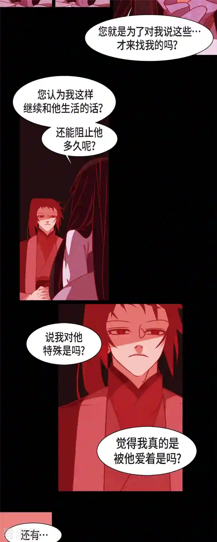 赤狐第49话 藏身之地