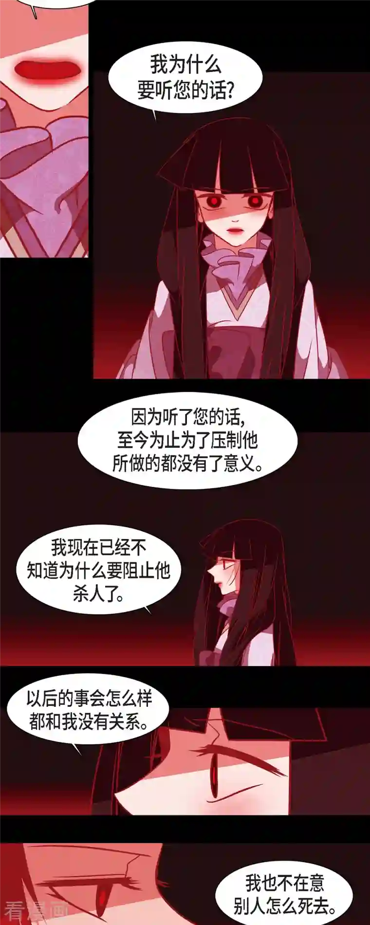 赤狐第49话 藏身之地