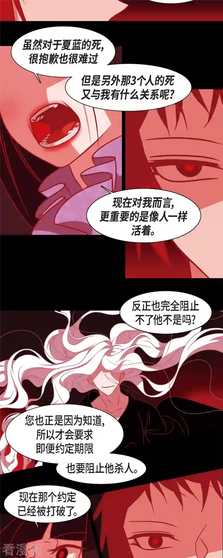 赤狐第49话 藏身之地