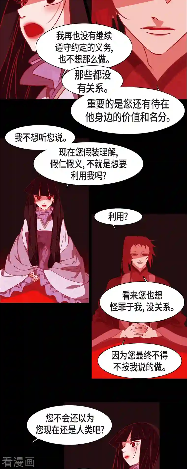 赤狐第49话 藏身之地