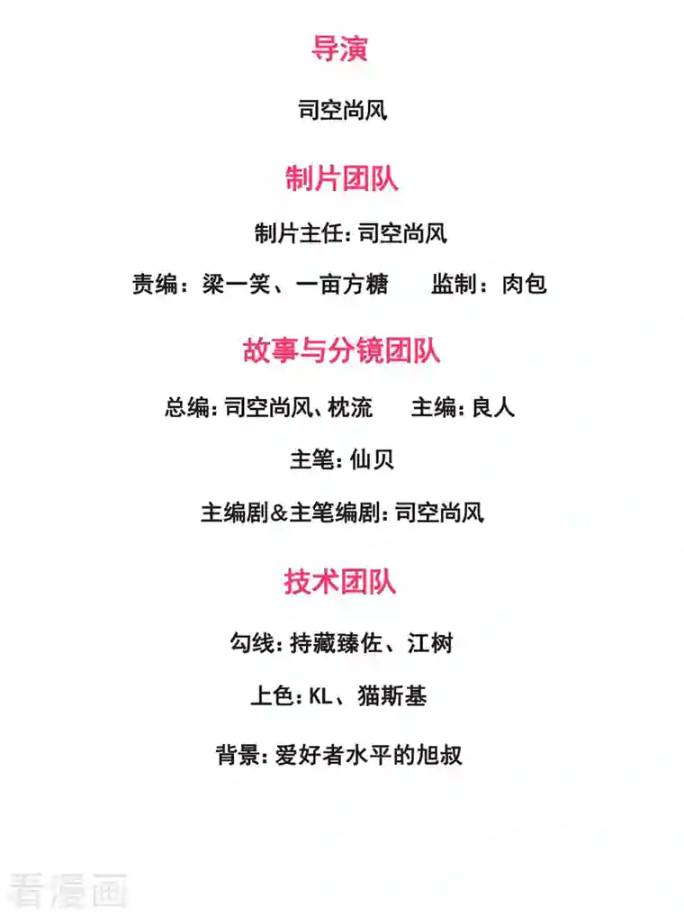 都市之逆天仙尊第203话 肉身重塑