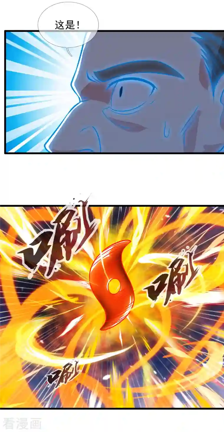 都市之逆天仙尊第203话 肉身重塑