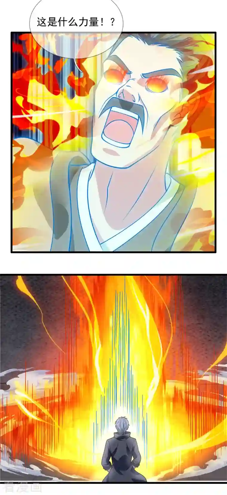 都市之逆天仙尊第203话 肉身重塑