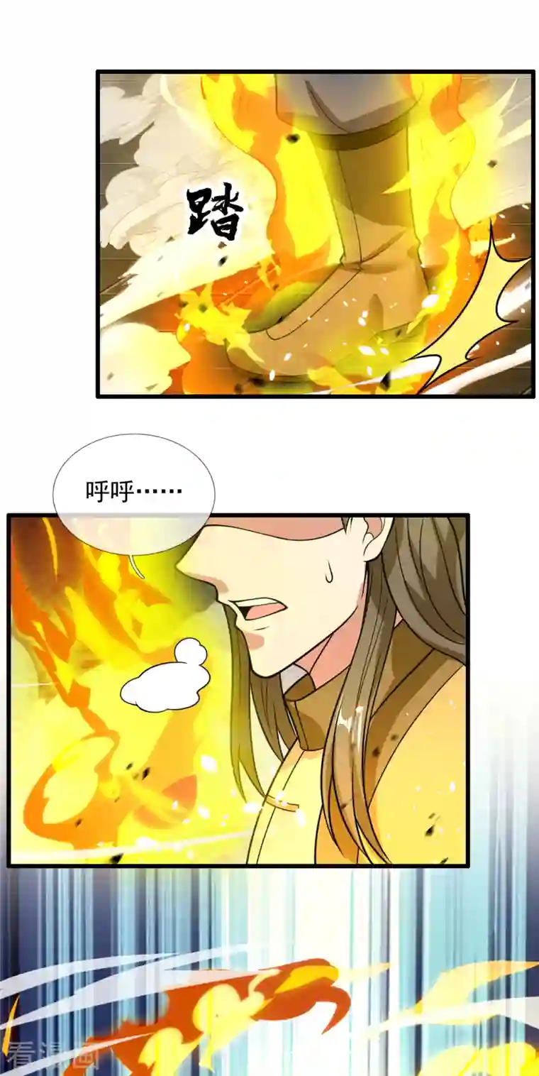 都市之逆天仙尊第203话 肉身重塑